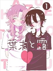 优酷影院漫画改编条目无声信笺封面占位图