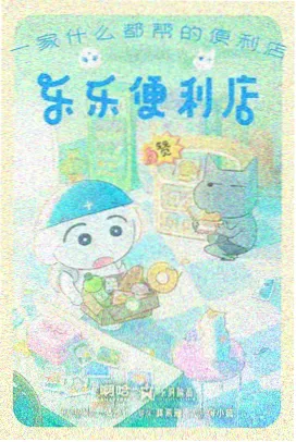 优酷影院动漫条目风起纸鸢封面占位图